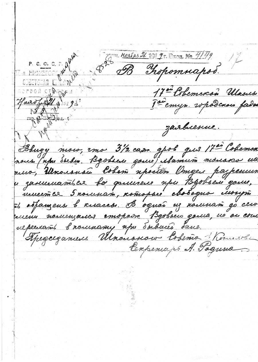 08_1919 год