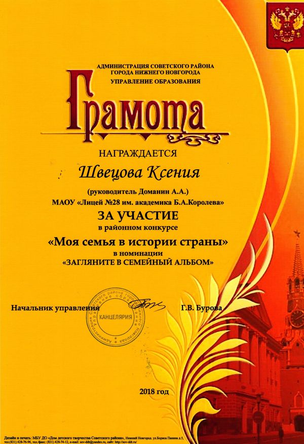 Проект на тему моя семья в истории кубани 3 класс кубановедение