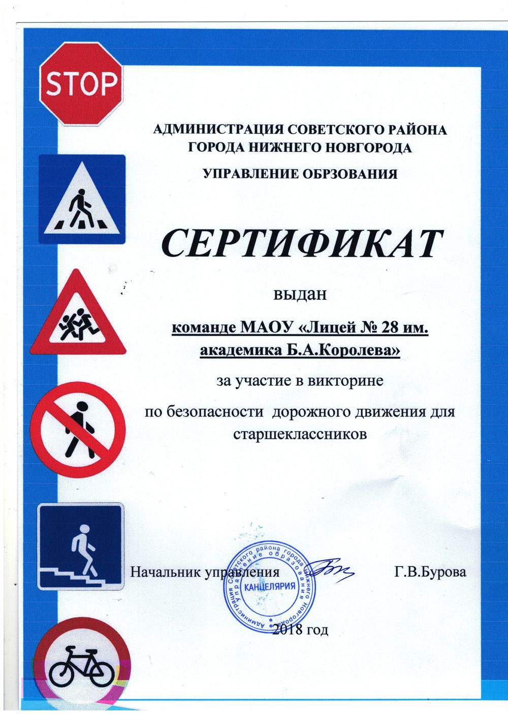 ПДД | Лицей 28