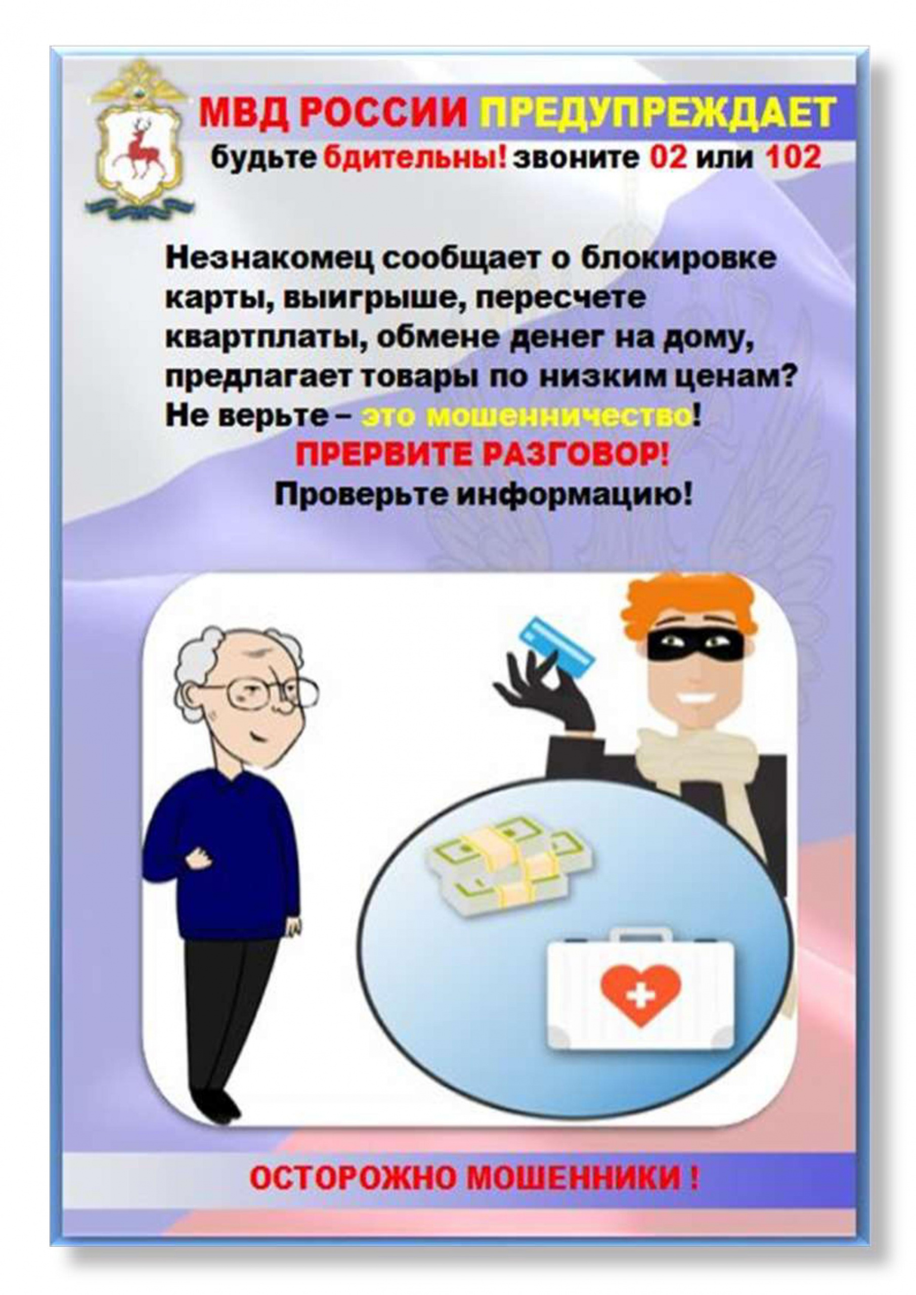О мошенничестве картинки