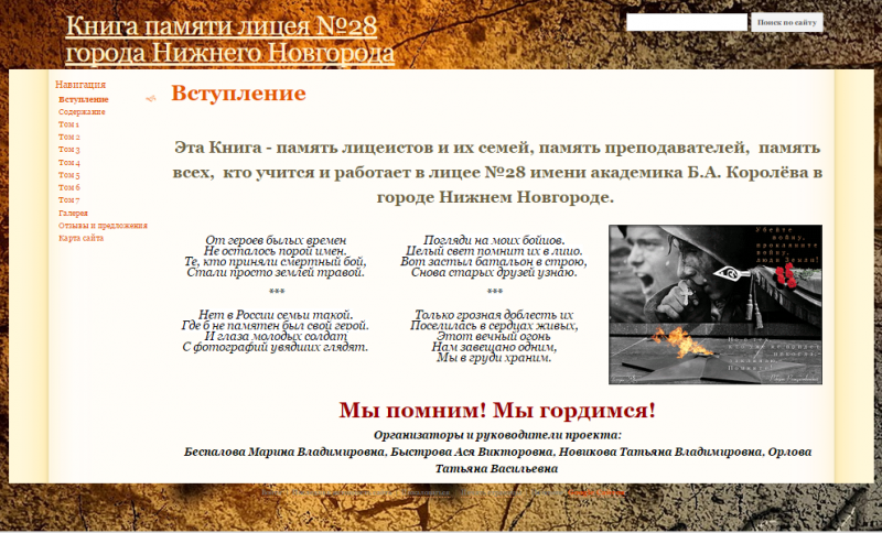 Жителей Энгельса приглашают принять участие в работе над формированием Книги Пам