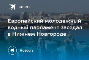 Контрольная работа по теме Европейский парламент