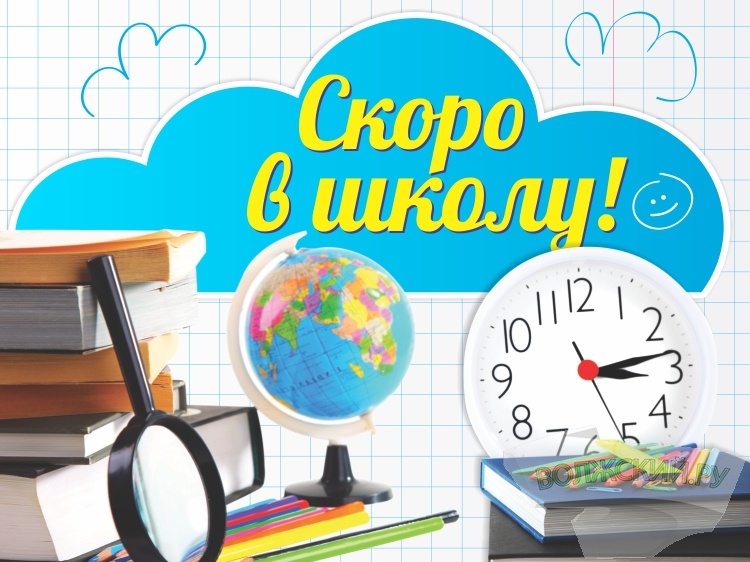 Картинки учебный год заканчивается скоро